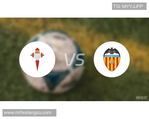 塞尔塔与巴伦西亚对决前瞻及比分预测分析详解